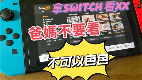 switch大氣層缺點